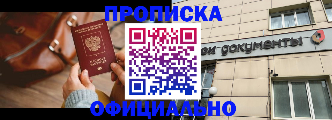 временная регистрация купить в Лузе