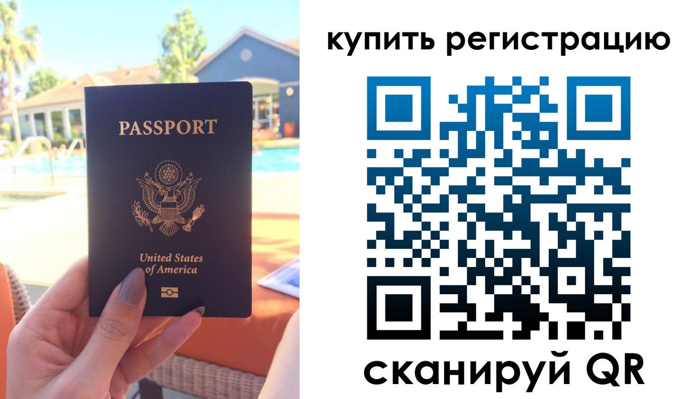 временная регистрация поиск в Лузе