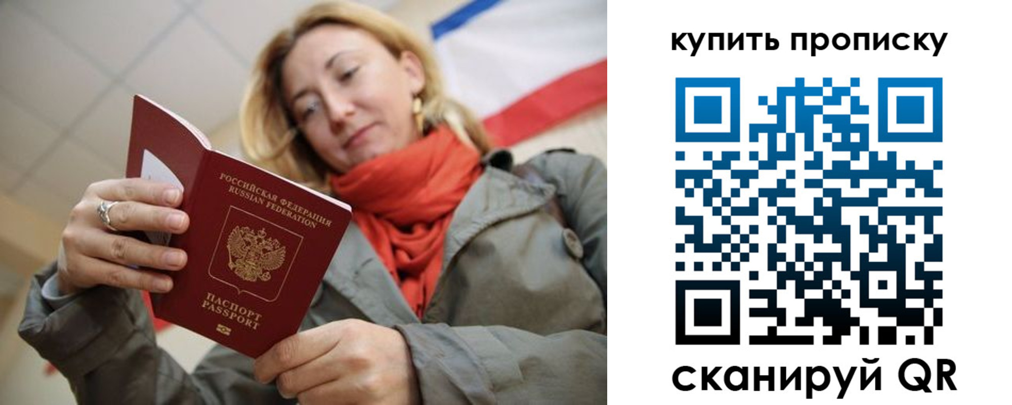прописка поиск в Лузе