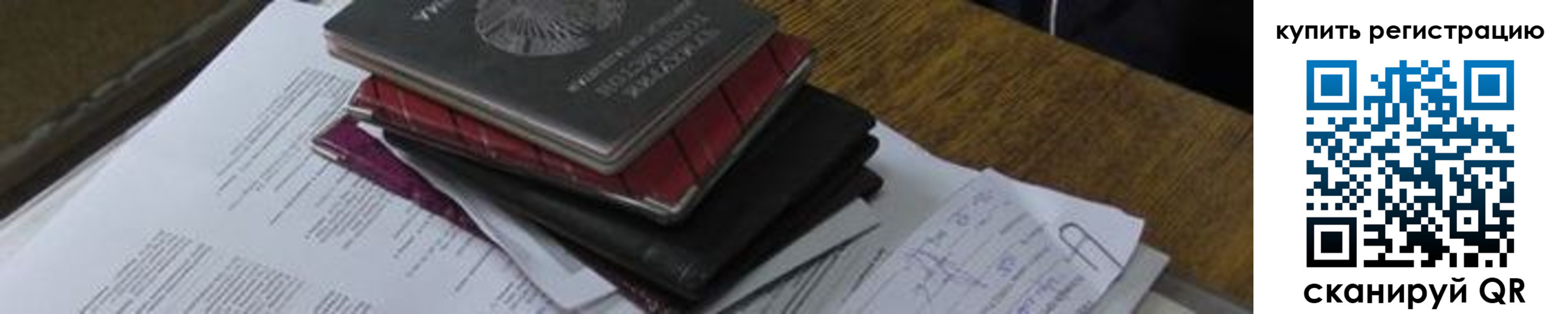 регистрация для школы в Лузе