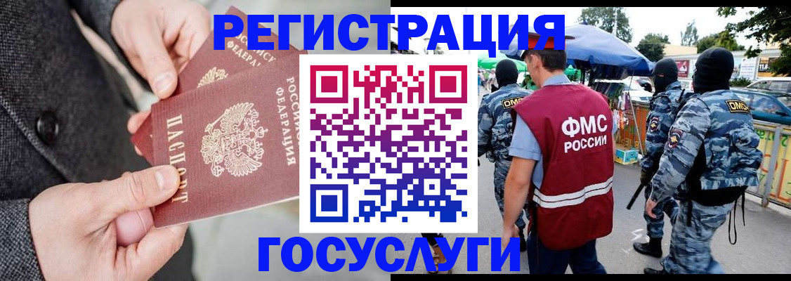 миграционный учет в Лузе
