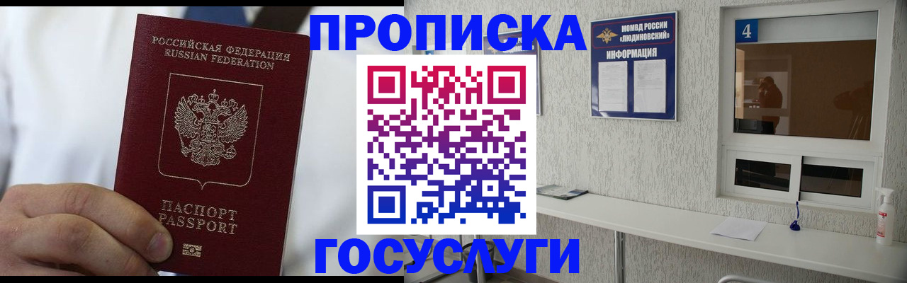 пропишу в квартире в Лузе