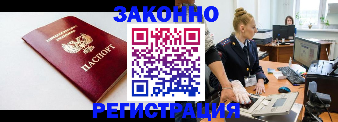 временная регистрация в Лузе