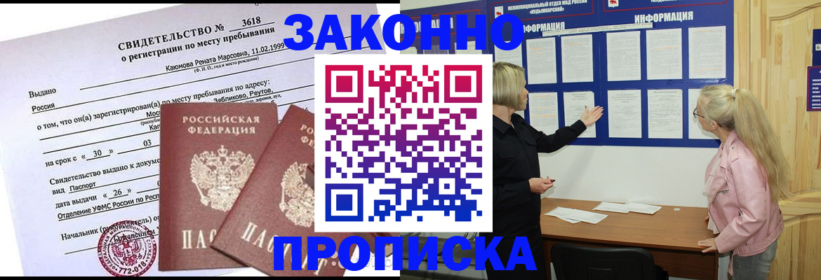 прописка иностранных граждан в Лузе