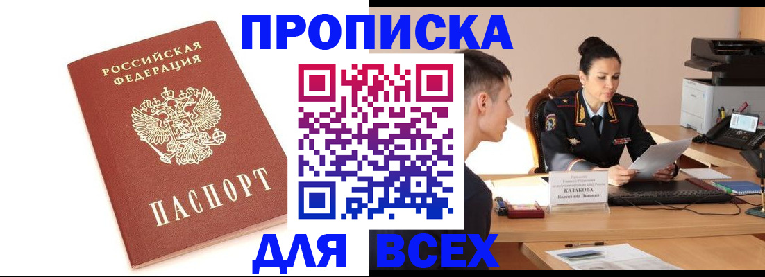 прописка гарантия в Лузе