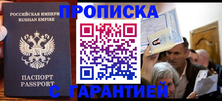 где прописаться в Лузе