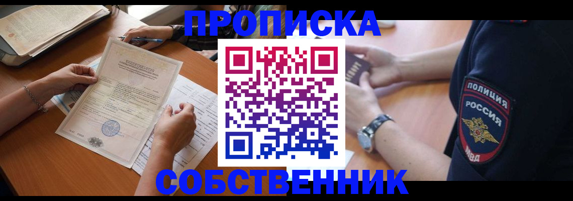 временная регистрация поиск в Лузе