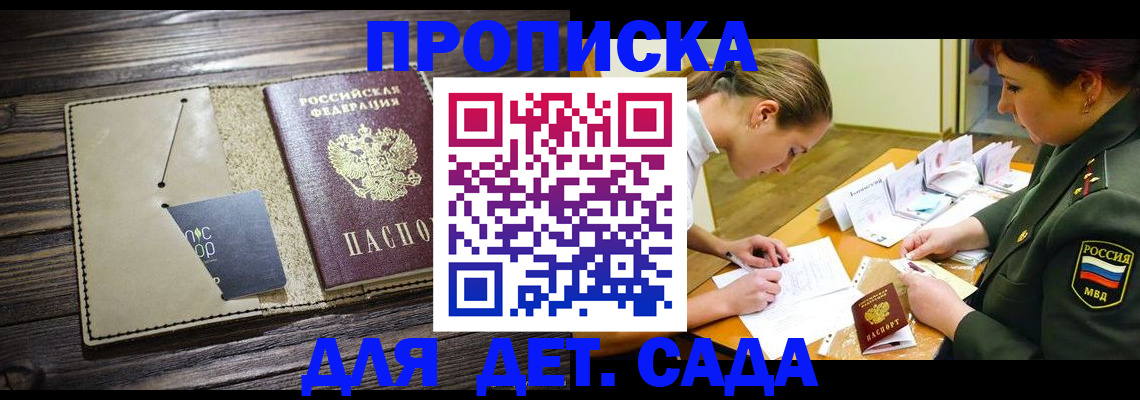 временная регистрация для всех в Лузе