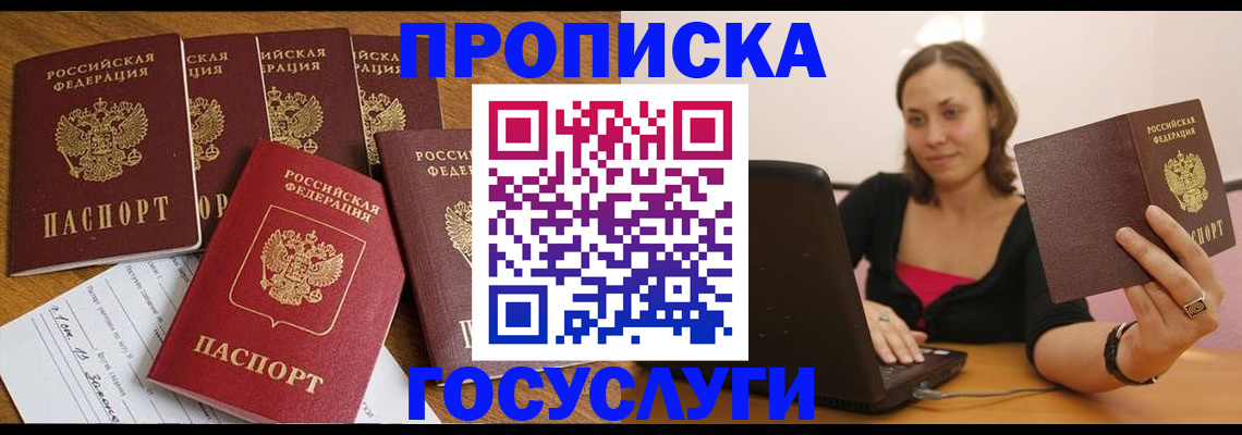 временная регистрация поиск в Лузе